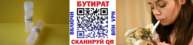 Бутират BDO  Купить закладки  Малаховка 