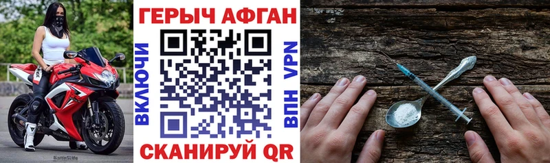 Героин белый  Купить закладки  Малаховка 