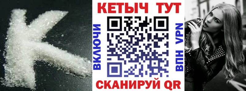 Купить закладки  Малаховка  КЕТАМИН VHQ 