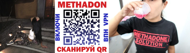 Метадон мёд  Купить закладки  Малаховка 