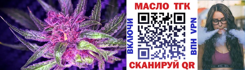 Купить  Малаховка  ТГК вейп 